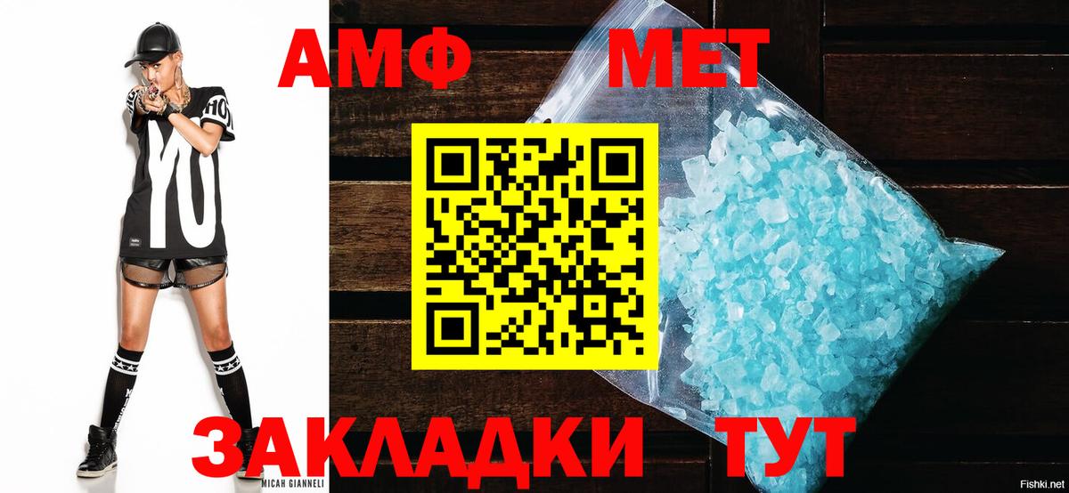 Видное  Амфетамин 98%  Amphetamine  Вход с VPN 