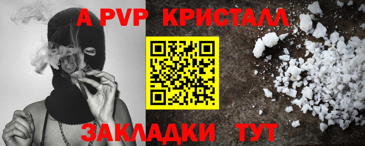 Видное  Alpha-PVP Соль  Alfa_PVP Соль  Вход с VPN  Alpha PVP Соль 