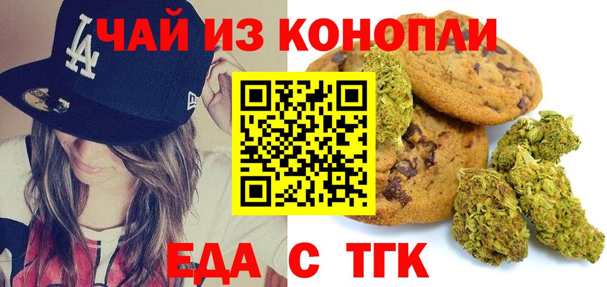 Видное  Cannafood конопля  Вход с VPN 