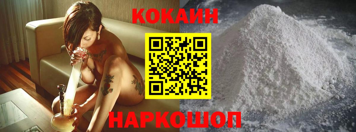 COCAIN 99%  COCAIN Columbia  Вход с VPN  Видное 