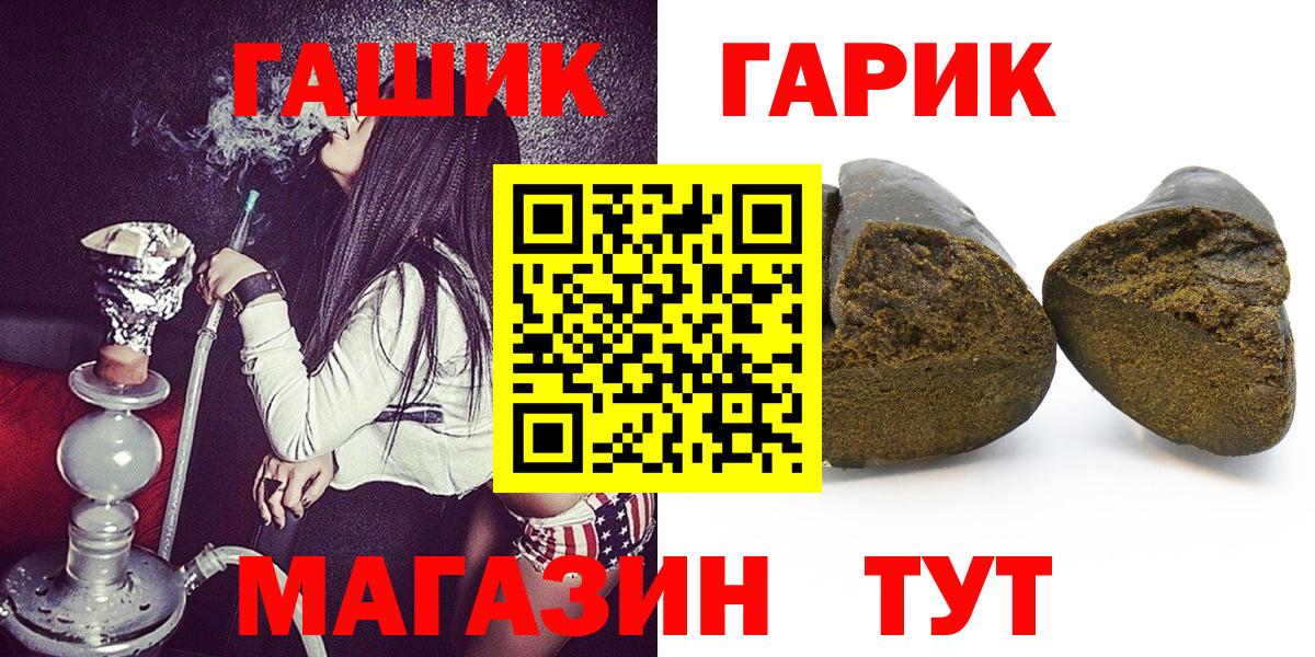 ГАШИШ Видное