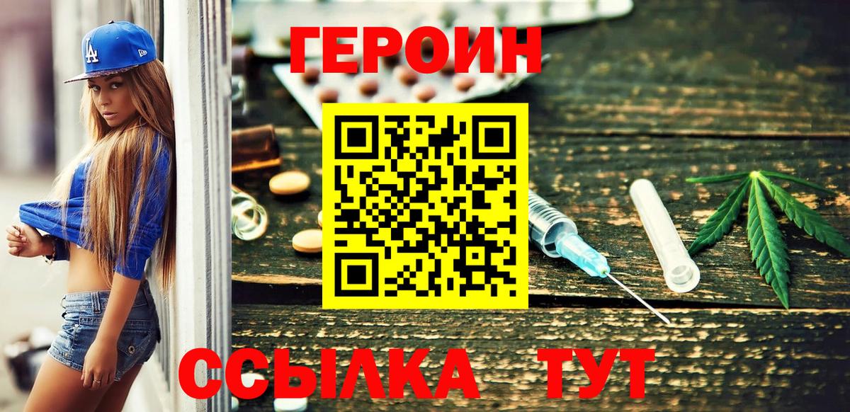 Видное  ГЕРОИН белый  Вход с VPN 