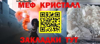 мяу мяу кристалл Кинель