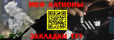 мяу мяу кристалл Кимры