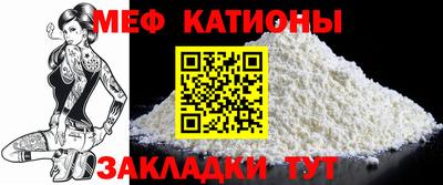 мяу мяу кристалл Кимры