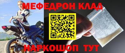 мяу мяу кристалл Кимры