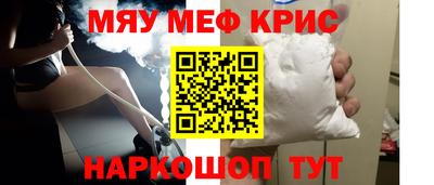 мяу мяу кристалл Кимры