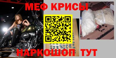 мяу мяу кристалл Кинель
