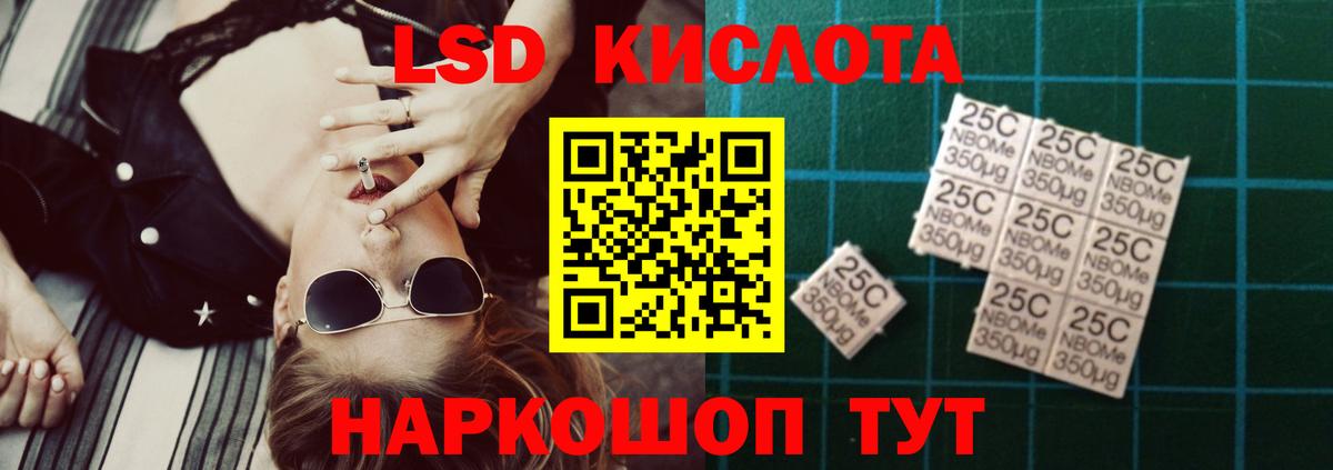 Видное  Лсд 25 экстази кислота  ЛСД экстази  Вход с VPN  LSD-25 экстази ecstasy 