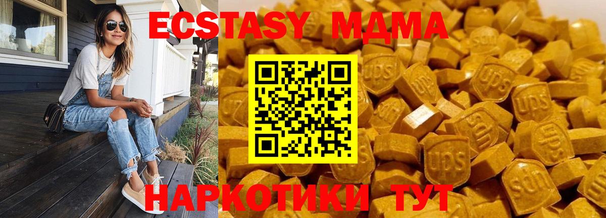 MDMA VHQ  МДМА  MDMA VHQ  Видное  Вход с VPN 