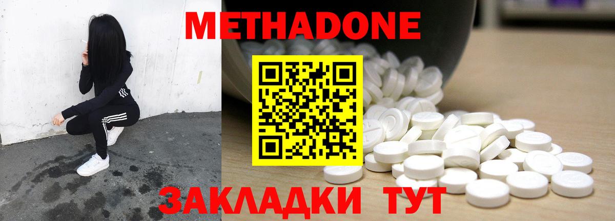 Видное  МЕТАДОН мёд  МЕТАДОН VHQ  Вход с VPN 