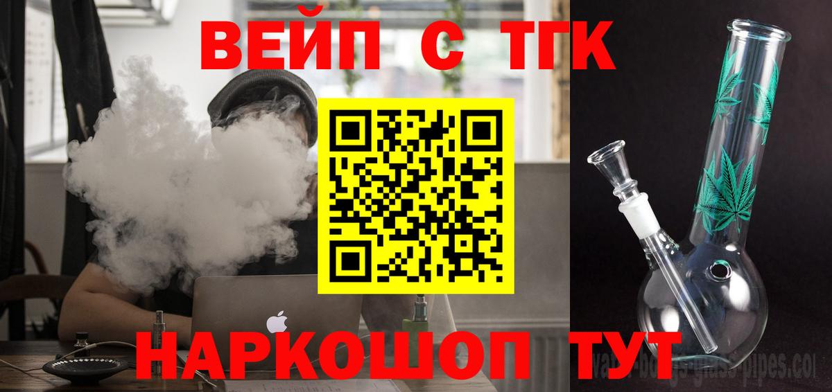 ТГК Wax Видное