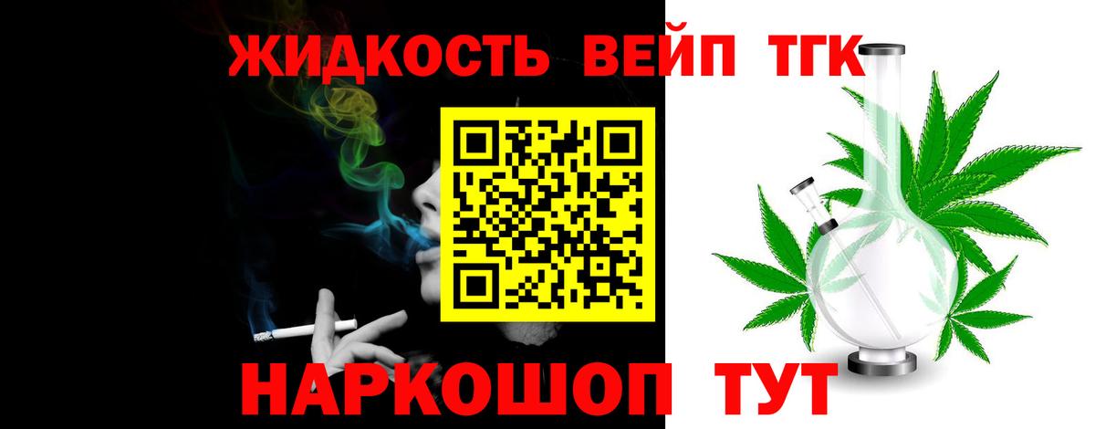Видное  ТГК гашишное масло  ТГК THC oil  Вход с VPN 